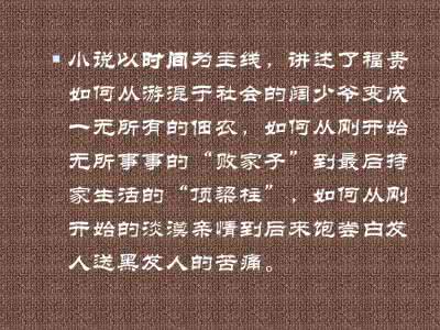 活着读书心得 活着读书心得500字_活着读书心得500字范文