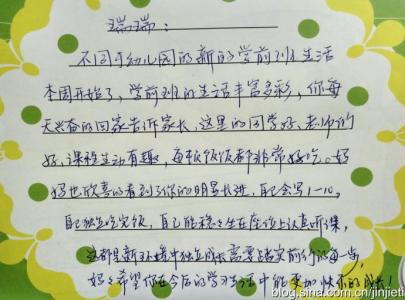 幼儿园学前班孩子评语 幼儿园学前班周评语