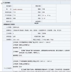 测试工程师简历范文 软件测试工程师英文求职简历范文