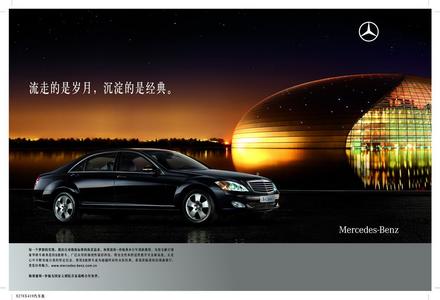 经典汽车广告语大全 经典汽车的广告语_汽车的广告语大全