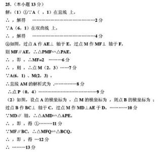 2016初二期末考试时间 2016南安市初二数学下期末质量监测试题答案