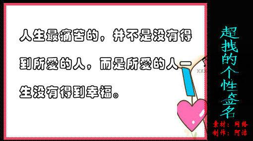 很拽很酷的个性签名 拽的qq个性签名