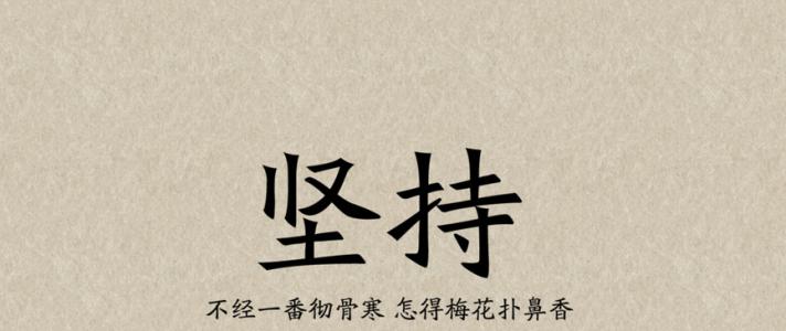 励志随笔300字 1000字随笔励志