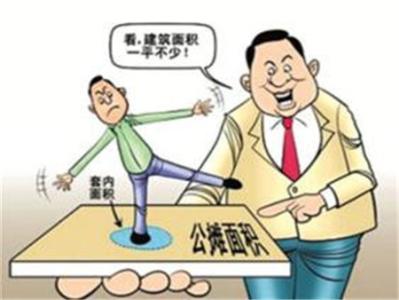 高层公摊面积怎么算 什么是公摊面积 高层公摊面积咋算