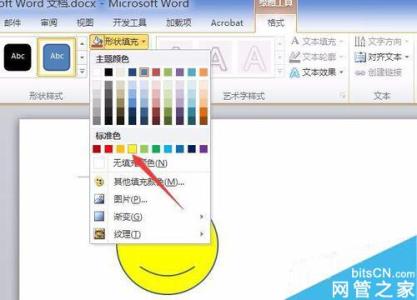 word2010组合图形 怎样在word2010图形中插入图片