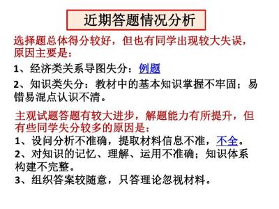 试卷讲评反思 试卷讲评的重要反思