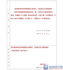 研究生登记表班组鉴定 研究生毕业登记表班组鉴定意见