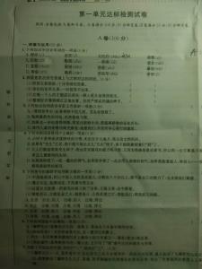 八年级下册第一单元 八年级政治下册第一单元测试卷及答案