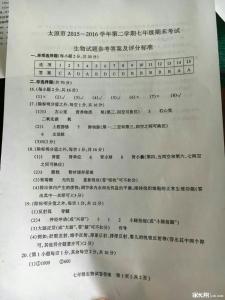 七年级生物第二学期 七年级生物第二学期期末试题