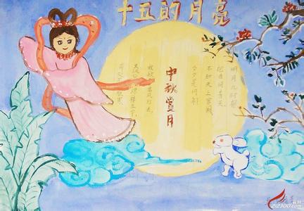 少数民族的传统节日 关于中秋节的小学生作文