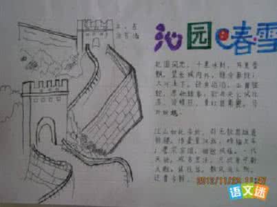 四年级古诗配画手抄报 小学四年级古诗手抄报资料