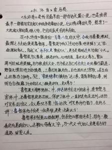 读后感作文教师点评 读后感作文点评