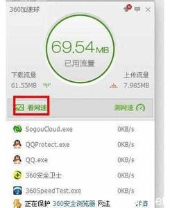 loco加速器使用教程 360加速球怎么使用 360加速球的使用教程