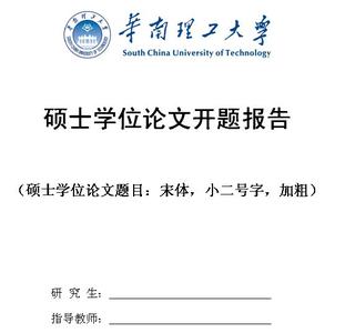 计算机论文开题报告 关于计算机数据库技术的论文开题报告