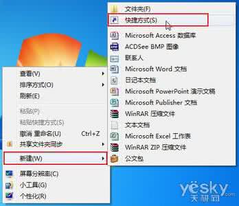 win7休眠快捷键 win7如何创建休眠快捷键