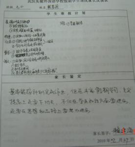 对优秀中学生的评语_学习好的中学生评语