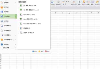 怎样把wps转换成excel 怎样将wps转成excel