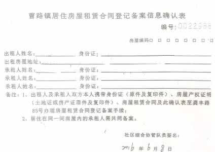 2016上海租房合同下载 上海租房合同