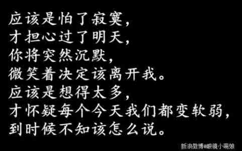 情感语录感悟人生 感悟人生缘分情感经典语录