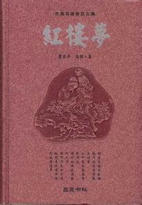 红楼梦歇后语大全 关于红楼梦的谜语歇后语大全