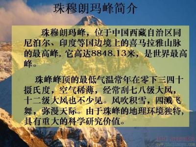 登上地球之巅阅读答案 登上地球之巅阅读心得体会