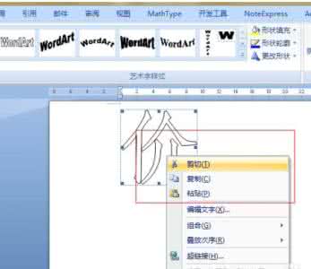 ppt2010拆分汉字 ppt2010怎么拆分汉字