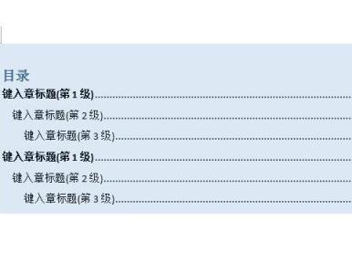 word文档两种页码 word文档中怎么弄目录的两种方法