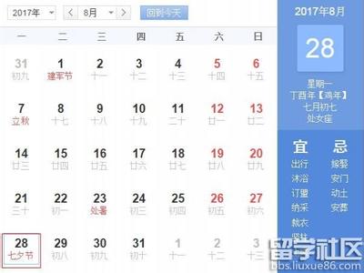 2017七夕情人节 2017年七夕节是几月几号 2017七夕情人节是几号