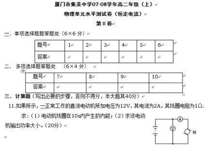 高二政治论文 高二政治第四单元认识社会与价值选择单元测试