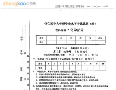 九年级上学期化学试卷 九年级化学上学期期末试卷