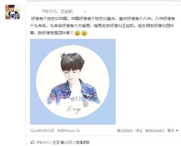 短句说说 tfboys说说短句