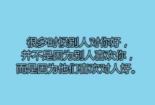 每日经典段子 每日形容激励自己的经典段子