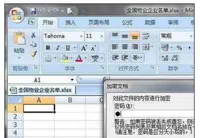 excel表格操作技巧 Excel中表格文档进行取消密码的操作技巧