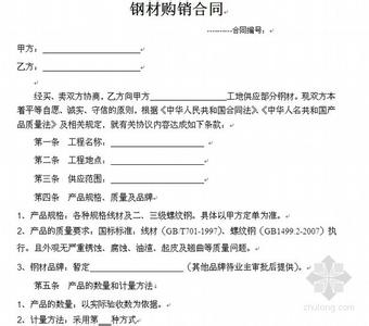 最新销售合同范本 销售合同最新范本3篇