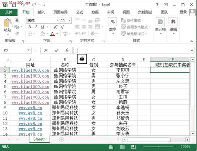 随机抽奖系统 Excel2013如何制作随机抽奖系统