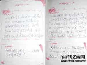 幼儿园大班寒假评语 大班幼儿寒假评语