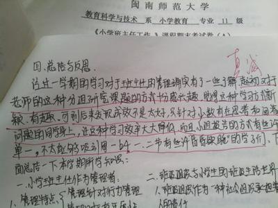 初三学生学习反思总结