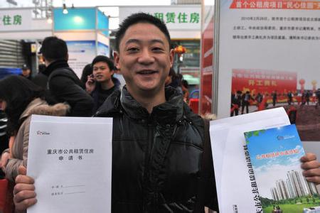 重庆市公租房申请表 重庆市的公租房到底该如何申请呢？