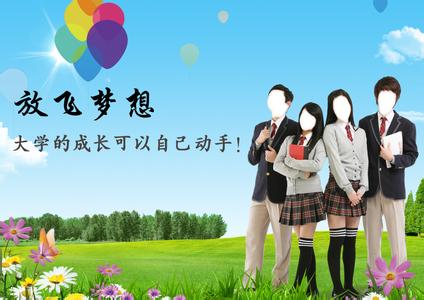 大学开学自我介绍 怎样在大学开学时做好自我介绍