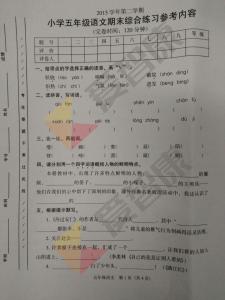 2016高一下学期期末 2016年冷水江市七年级语文下学期期末试卷