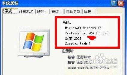 xp怎么看64位还是32位 怎么看电脑系统是32位还是64位