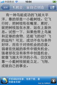 关于成长的励志文章 关于成长和成功的励志文章