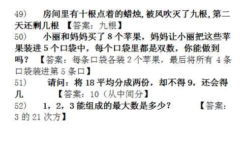 脑筋急转弯大全及答案 非常难的数学题脑筋急转弯大全及答案