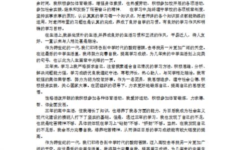 2017毕业生自我鉴定 2017师范毕业生自我鉴定范文