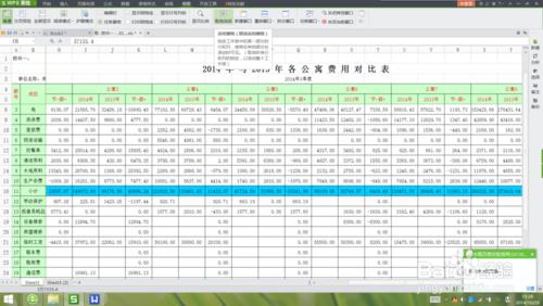 wps表格怎样冻结窗口 wps如何冻结表格窗口