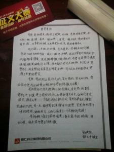 学会感恩作文600字 我学会了感恩作文600字范文3篇