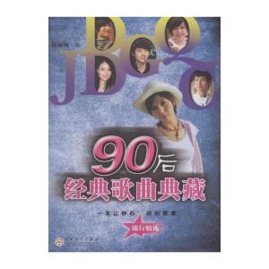 90后经典歌曲典藏 最受90后欢迎的经典歌曲