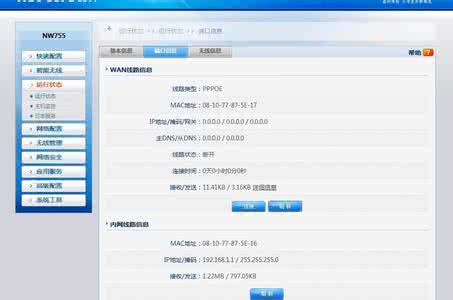 磊科nw755 怎么设置磊科NW755无线路由器上网