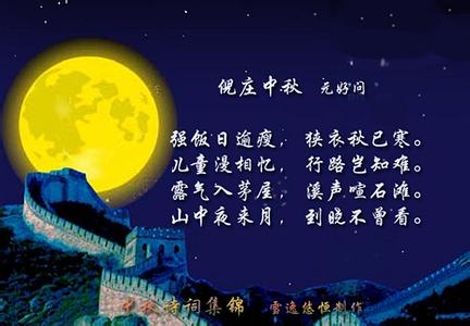 适合中秋节的歌曲 适合中秋节唱的歌曲大全，适合中秋节的背景音乐2016