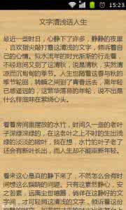 优美的短篇文章 短篇文章，优美感人文章